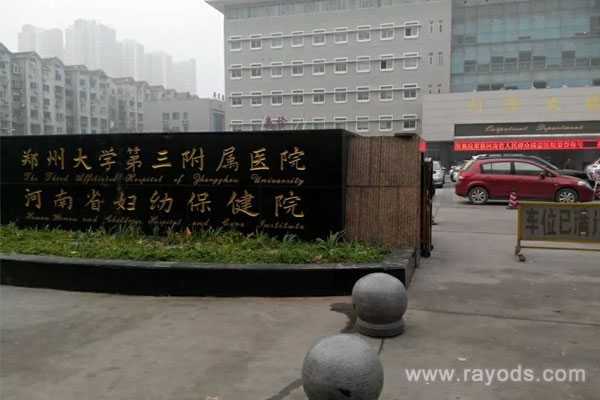 郑州有代怀医院么,有没有郑州三附院试管婴儿的微信群？