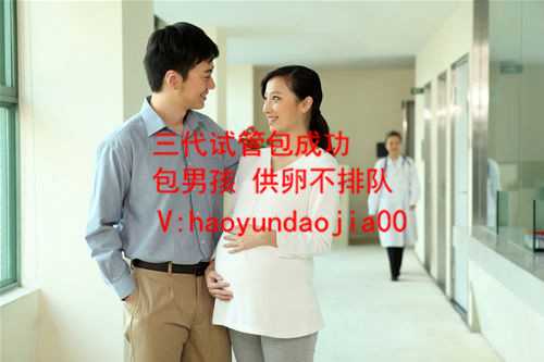 郑州正规医院捐卵招聘_郑州用别人卵子自己怀孕_宫外孕多少天能做手术