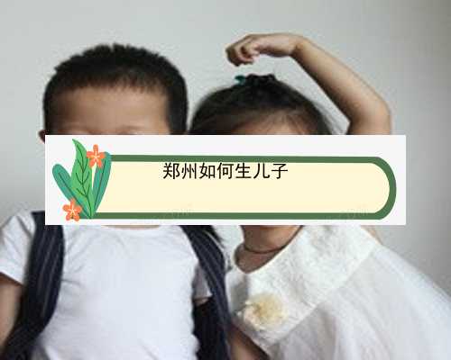 广州第三代试管婴儿详细流程怎样的？
